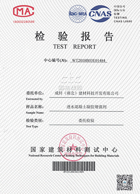 透水系數(shù)檢驗報告